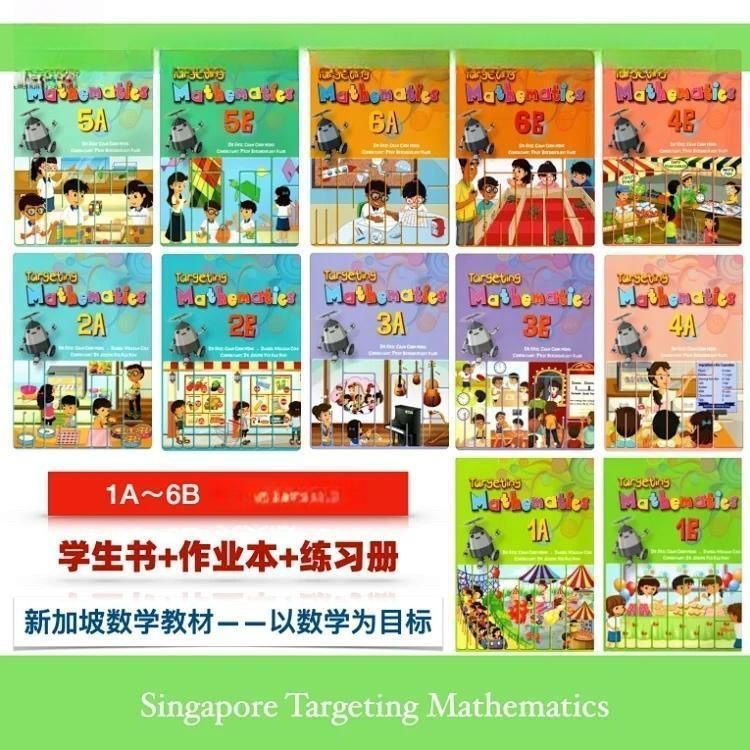 【有貨】新加坡小數學Singapore Targeting Mathematics 1A-6B+練習+作業實體新書籍 | 蝦皮購物