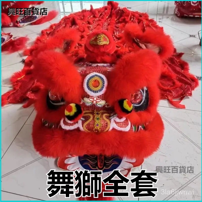 可開發票便宜舞獅全套一整套醒獅羊毛款手工製作學生版兒童款獅頭醒獅成人 舞獅頭 醒獅 可眨眼 醒獅獅頭 獅子頭 舞龍舞獅 | 蝦皮購物