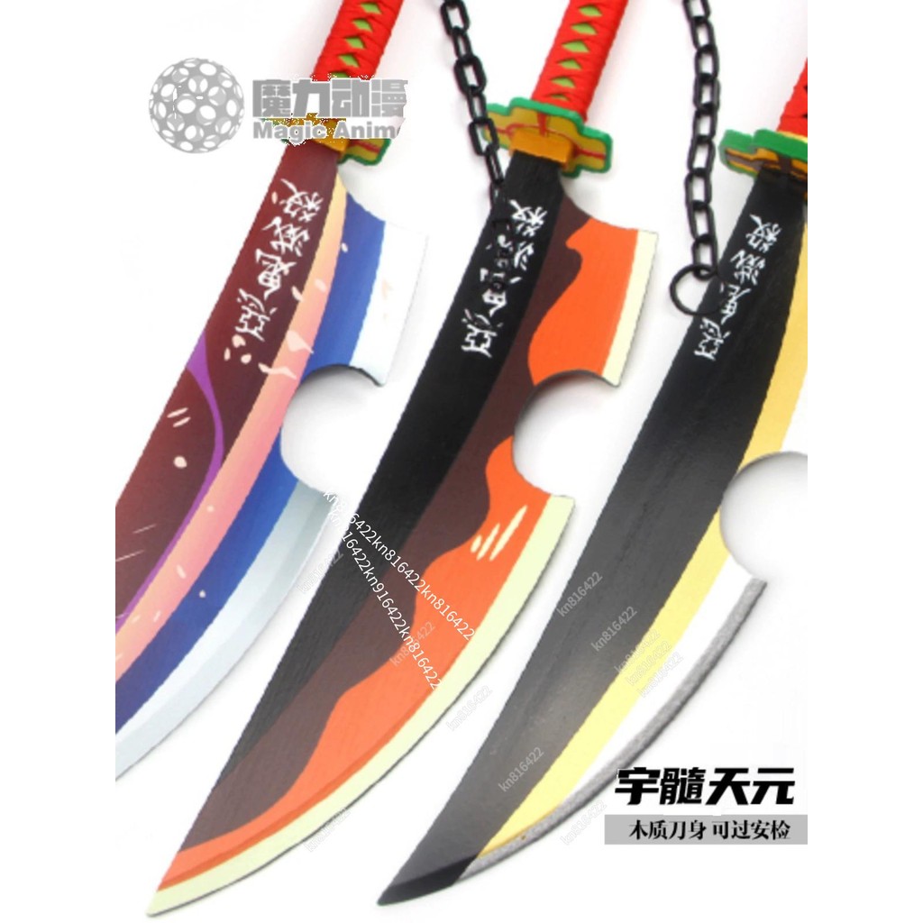 鬼滅之刃cos刀日輪刀宇髓天音柱cosplay道具雙刀裝備木刀 | 蝦皮購物