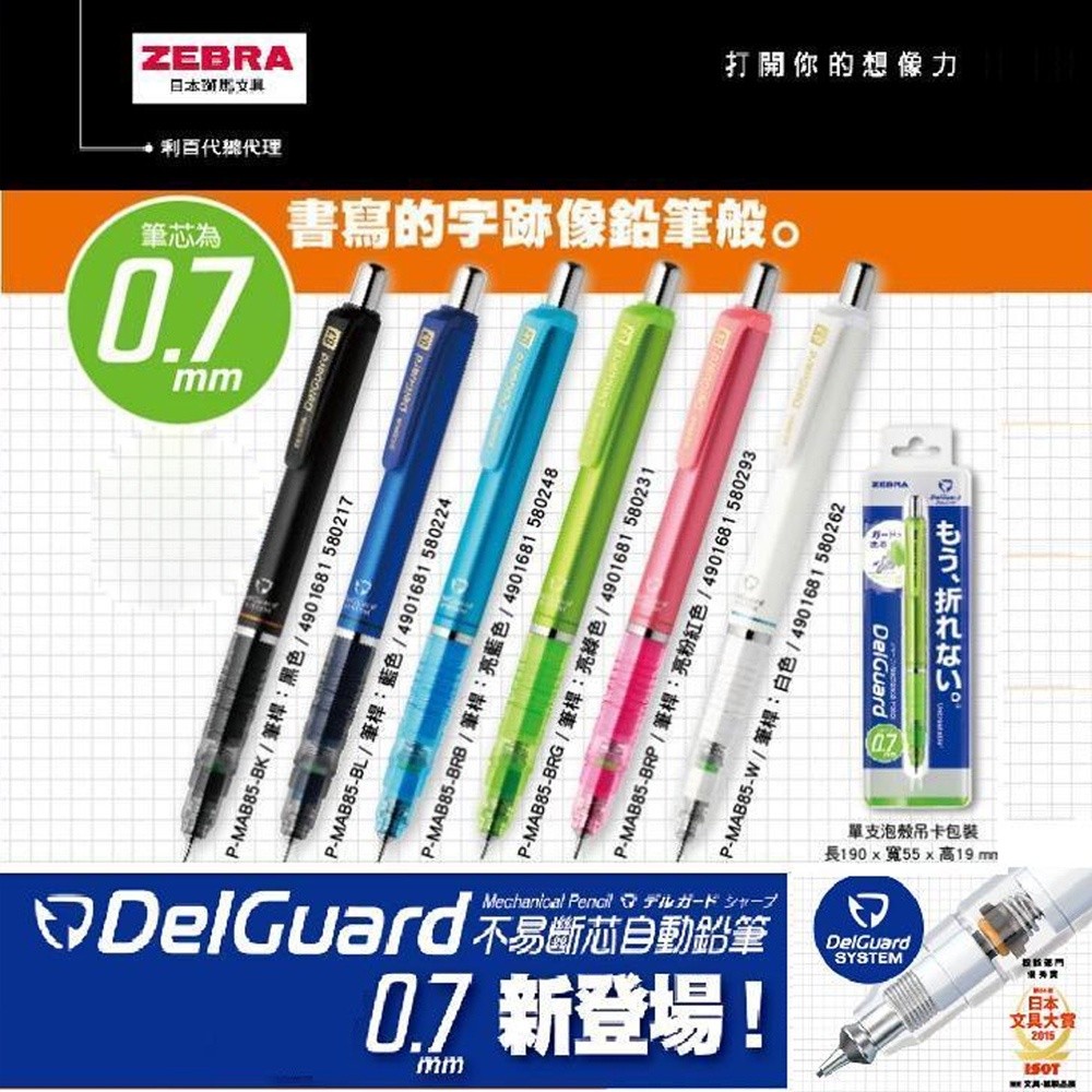 Rotring 800 Portaminas Zebra Delguard 0.7mm - Negro (P-MAB85-BK) | Anti-Rotura Mina Japonesa Portaminas Japonés Negro