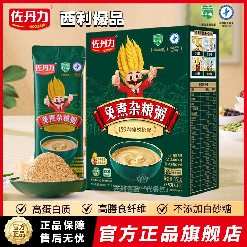 佐丹力- 優惠推薦- 2026年5月| 蝦皮購物台灣