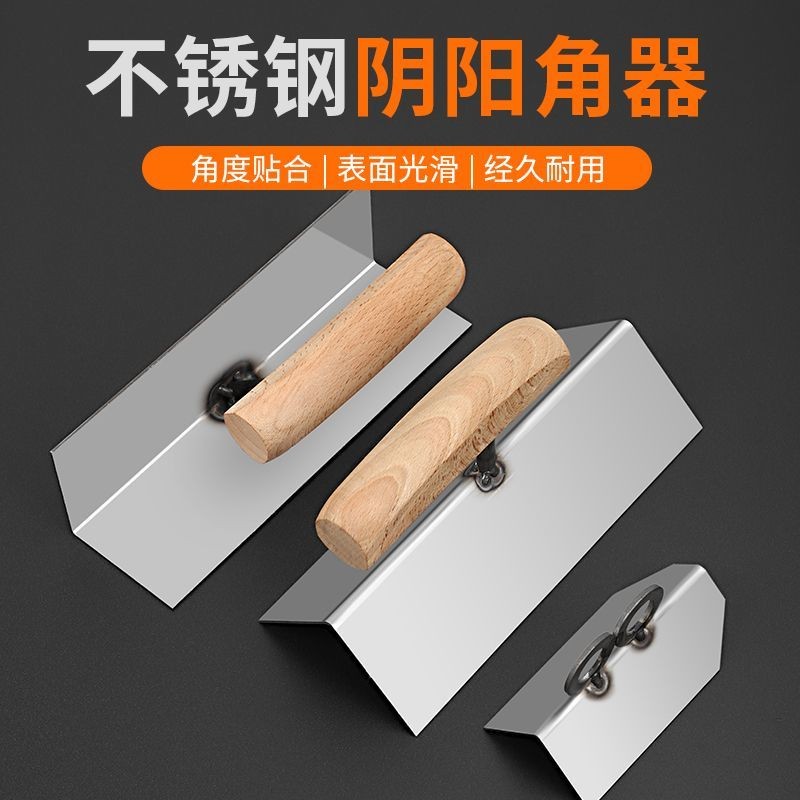 收光抹刀 油灰刀 抹泥刀 收光刀 水泥抹刀 水泥颳刀 不銹鋼陰陽角大號颳墻角拉角工具颳膩子修直角工具墻角抹泥刀硅藻 | 蝦皮購物