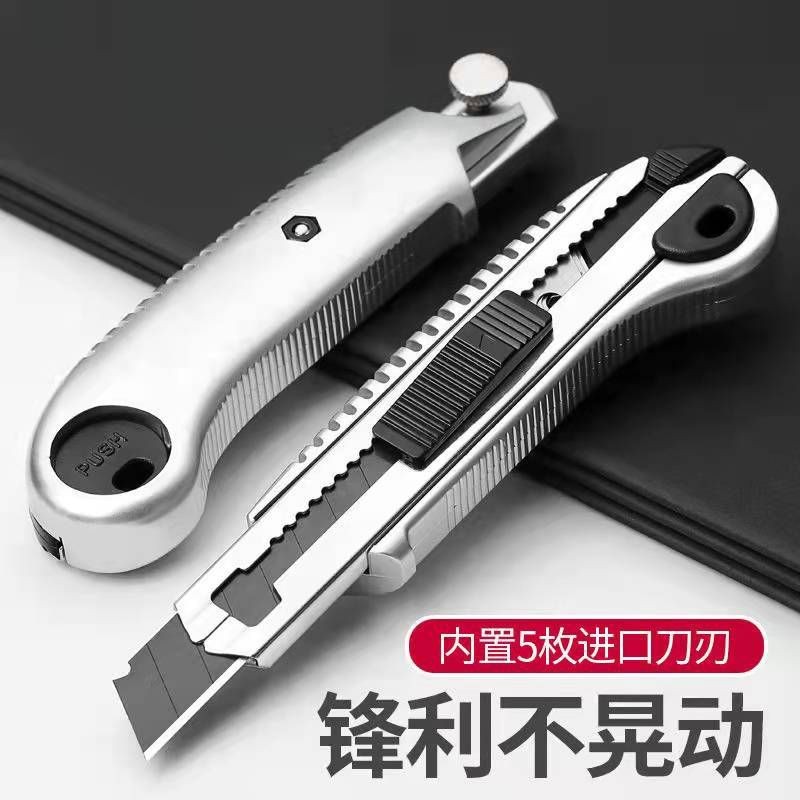 美工刀 強力美工刀 美工刀 文具美工刀 裁切刀 切割刀 重型美工刀大號特厚壁紙刀電工專用快遞開箱裁紙切割刀介刀五刀片 | 蝦皮購物
