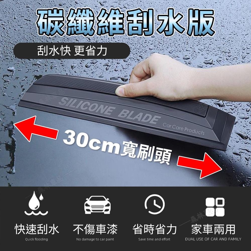 一體成型矽膠刮水刀 洗車刮水 矽膠刮水 洗車 車用刮水 玻璃清潔 刮水器 矽膠刮板 刮板 貼膜輔助 擋風玻璃※JS1 | 蝦皮購物