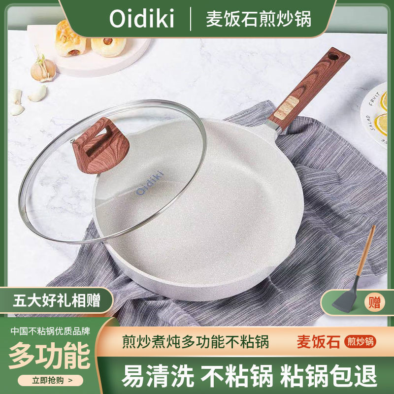 不沾鍋 平底鍋 炒菜鍋 炒鍋 煎鍋 深炒鍋 平底炒鍋 不沾鍋炒鍋 不沾平底鍋 德國麥飯石用煎餅鍋無油煙鍋電磁爐煤氣竈通用 | 蝦皮購物