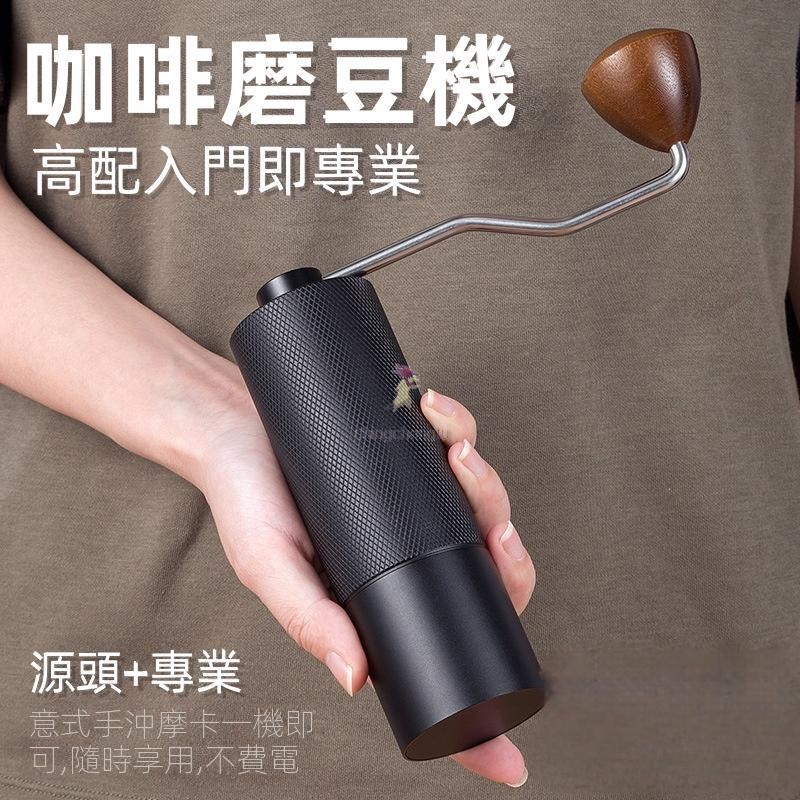 【台灣熱銷】手搖磨豆機 太空鋁材質CNC磨芯 磨咖啡豆機 手動磨豆機 研磨機 磨豆機 咖啡磨豆機 咖啡研磨機 手磨咖啡機 | 蝦皮購物
