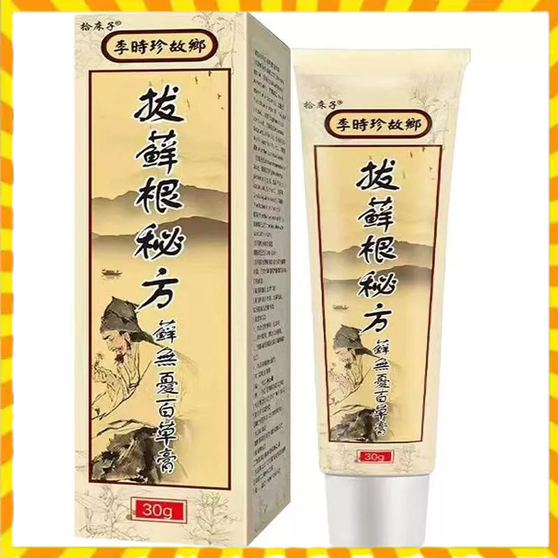 【布丁精選】李時珍故鄉 蘚無憂百草膏 拔蘚根 癬無憂 拔廯 拔廯根秘方 濕疹 拔蘚根 癢 拔廯 抑菌皮炎 | 蝦皮購物