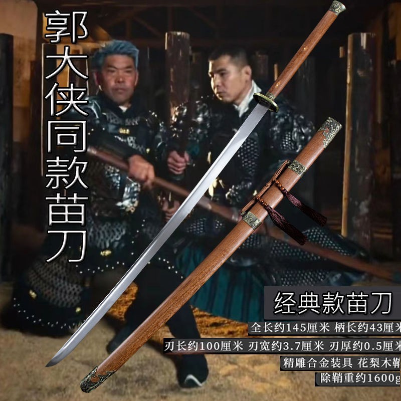 【千羽】龍泉刀劍 丁修同款 戚家刀 長款苗刀 一體斬馬刀 雙手刀劍 高錳鋼寶刀 健身武術練習刀具 收藏擺件 未開刃 | 蝦皮購物