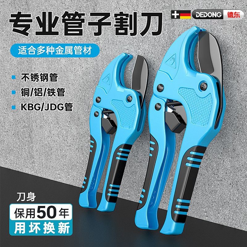 ppr 水管剪刀 pvc 管子割刀 剪刀 專業 管剪快剪 切管器 線管 剪刀 切割工具 | 蝦皮購物