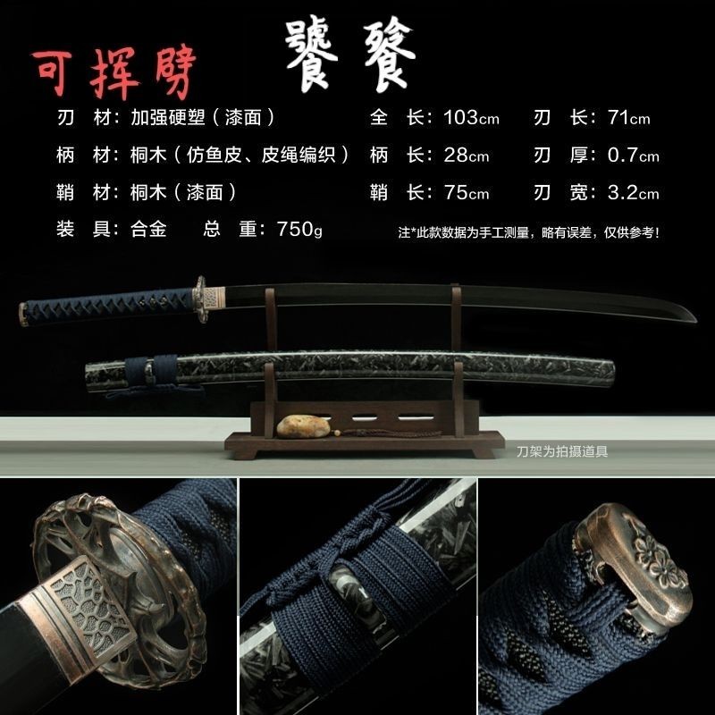 【千羽】竹木刀劍 魅影武士刀 帶鞘木刀 黑金古風唐橫刀 木劍 訓練日本武士刃 錦衣衛佩刀 高檔木刀 收藏擺件 | 蝦皮購物