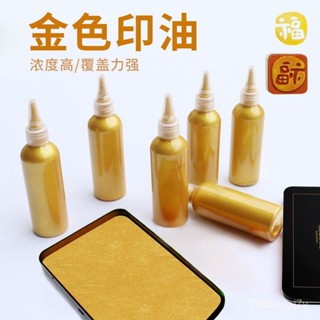 金桂印泥　銀雪印泥　金色、銀色 金色印泥- 優惠推薦- 2025年10月| 蝦皮購物台灣