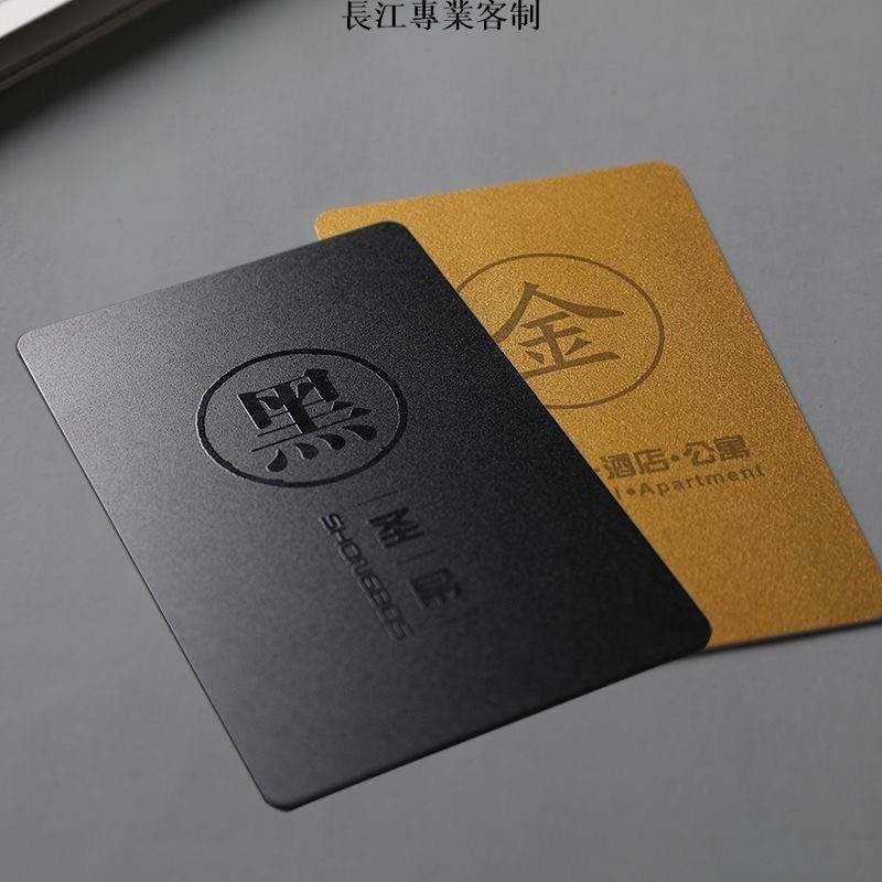 長江客製 會員卡 名片 會員卡定製作vip卡貴賓卡訂製pvc卡設計定做浮雕卡訂做金屬磁條卡 | 蝦皮購物