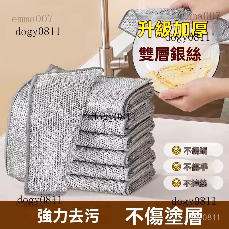 日本鋼絲洗碗布 不沾油雙面銀絲抹布 銀絲洗碗布 鐵絲布 不鏽鋼抹布 鋼絲抹布 鋼刷抹布 銀絲布 鐵刷布 清潔抹佈 洗碗巾 | 蝦皮購物