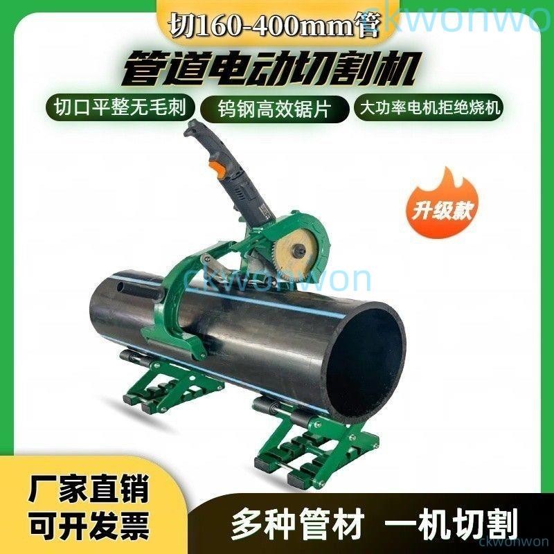可開發票 進口電動切管機e管v管鐵管銅鋁圓管切割機160-400手持切割機 | 蝦皮購物