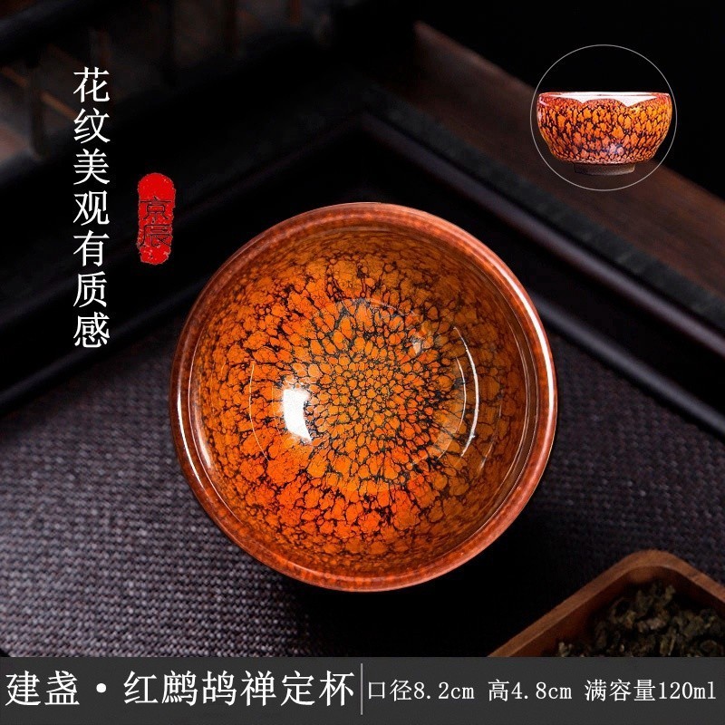 奇品軒】 建窯建盞柴燒建盞泡茶瓷杯功夫杯天目杯建盞茶杯冰裂茶杯建盞