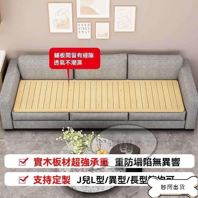 特價 實木護腰床板 沙發木板墊 硬墊板 硬床板 墊片 整塊硬板床墊 護脊椎單人床硬墊 實木護腰闆床闆墊片 硬闆床墊 床墊 | 蝦皮購物