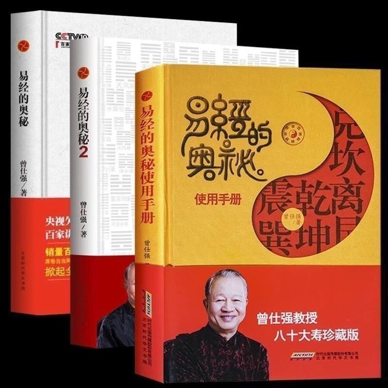 奥祕傳書　眞勢易祕訣 51laz9+CtnL.jpg_BO30,255,255,