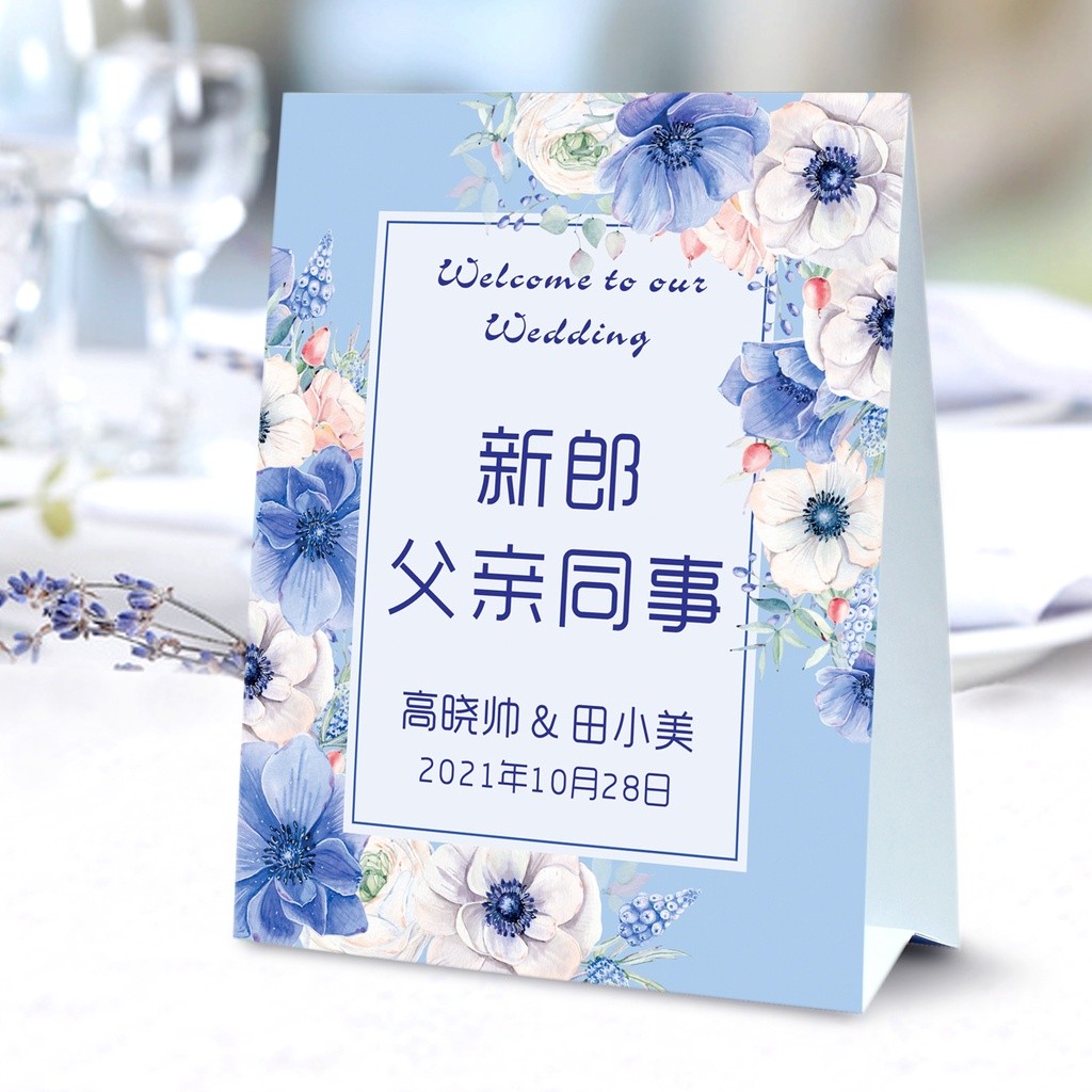 【客製化】【婚禮桌牌】婚宴桌 席位卡 婚慶 桌籤卡 結婚 桌卡 席卡 訂製 照片 婚禮 桌牌卡 簽到臺卡 | 蝦皮購物