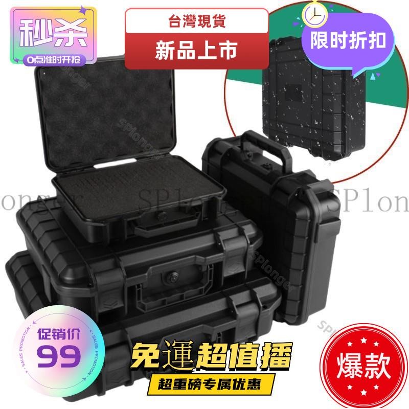台灣出貨 防水箱 氣密箱 耐摔抗震工具箱 儀器箱 手提塑膠箱 行李箱 釣魚箱 設備箱 器材箱 相機箱 收納箱 手提箱 D | 蝦皮購物