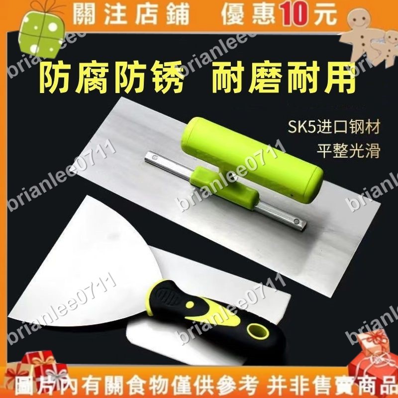 不銹鋼油工油灰抹子收光水泥抹刀刮灰刀批灰刀刮膩子鐵板泥工工具brianlee0711 | 蝦皮購物