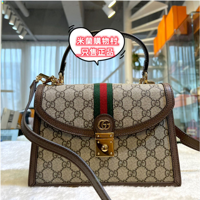 【米蘭購】GUCCI 古馳 Ophidia 女包 651055單肩斜跨包 老花帆布 紅綠織帶雙G老花手提包 | 蝦皮購物