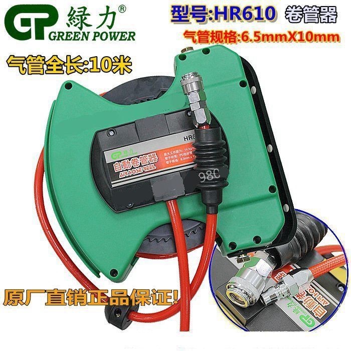高壓氣管 綠力氣動HR808/610卷管器 氣鼓自動伸縮氣管 氣葫蘆包紗風管 | 蝦皮購物