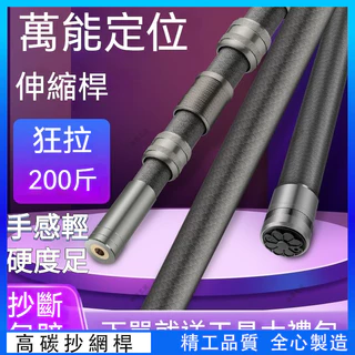 碳素抄網杆- 優惠推薦- 2025年8月| 蝦皮購物台灣