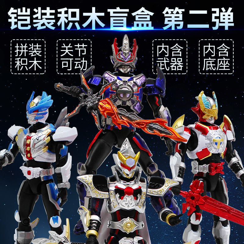 變形機器人 兒童玩具 兒童生日禮物 奧迪雙鉆鎧甲勇士鎧裝可動人偶模型玩具第二彈盲盒锏以刑天小隊 | 蝦皮購物