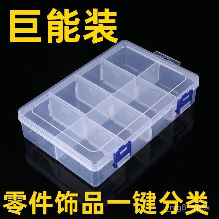 可拆卸收納盒多格零件收納盒耐用透明電子配件塑料盒小螺絲分裝盒 LAQT | 蝦皮購物