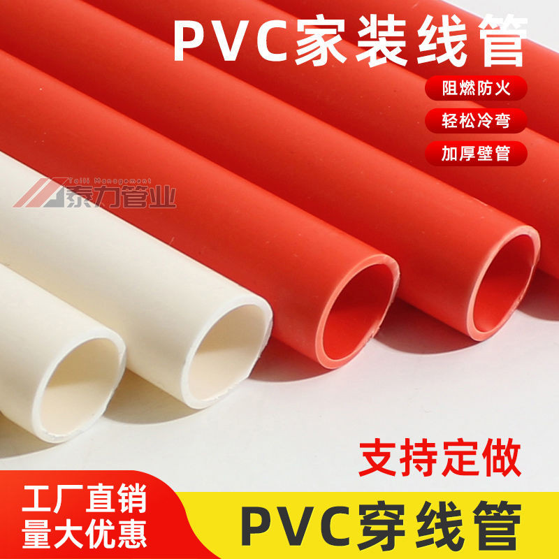 電工配件 pvc電線管絕緣阻燃冷彎穿線管彎頭直接三通pvc管子接頭配件管件 | 蝦皮購物