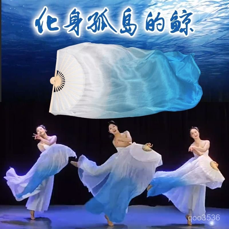 扇子 舞臺扇子 活動扇子 造型道具 古風扇子 真絲舞蹈扇子古典舞化身孤島的鯨藍色加長飄肚皮舞廣場舞長綢扇子 | 蝦皮購物