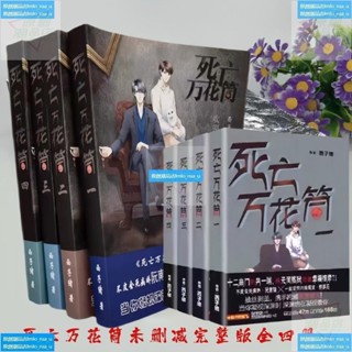 死亡萬花筒- 優惠推薦- 2025年8月| 蝦皮購物台灣