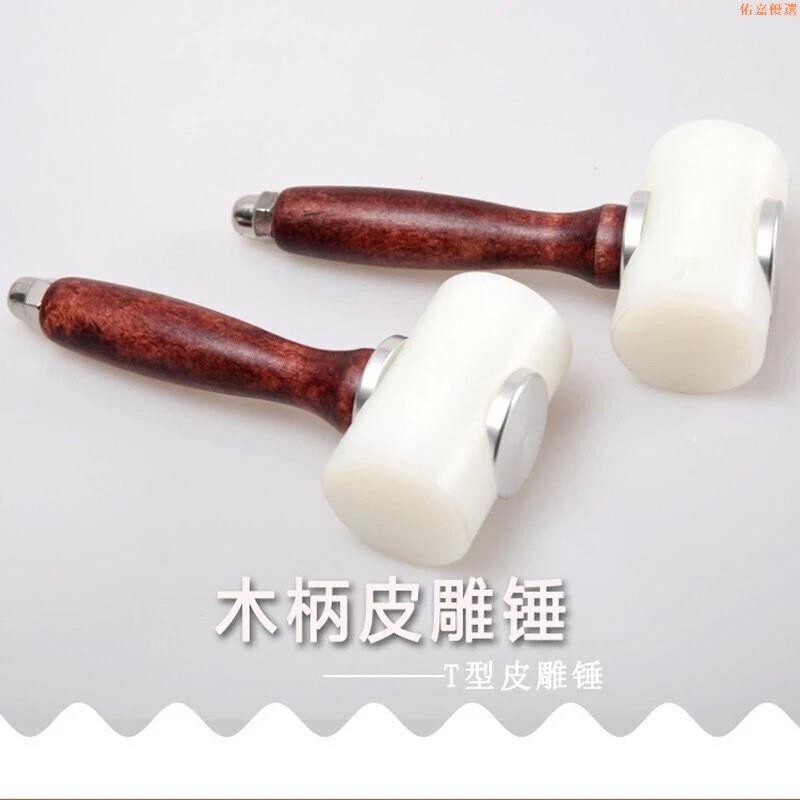 【暢銷！！】皮鵰錘尼龍錘手工菱斬錘子 diy皮鵰工具皮匠工具皮藝鵰花專用錘 膠錘 橡膠錘 木工錘 塑膠錘 安裝錘 工具組 | 蝦皮購物