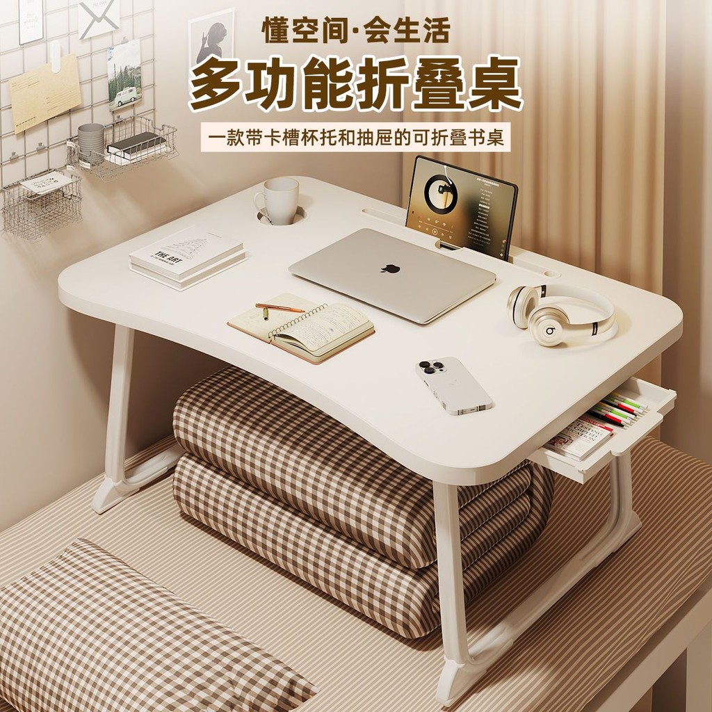 床上桌 懶人桌 折疊桌 和室桌 小桌子 書桌 筆電桌 折疊電腦桌 床上折疊桌 宿捨床上折疊桌 學生傢用學習桌 | 蝦皮購物