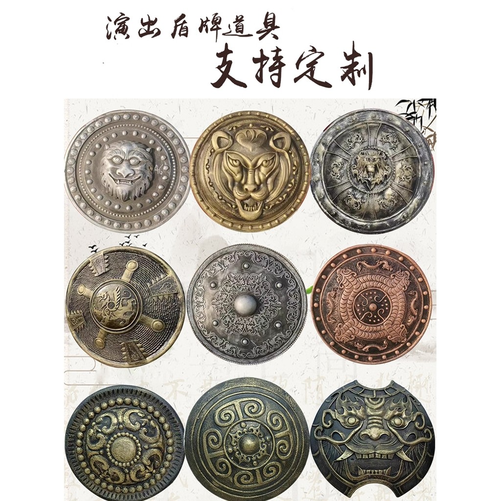 中國古代士兵盾嚴選牌古裝演出影視拍攝道具盔甲盾牌古代將軍盾甲定制創新 | 蝦皮購物
