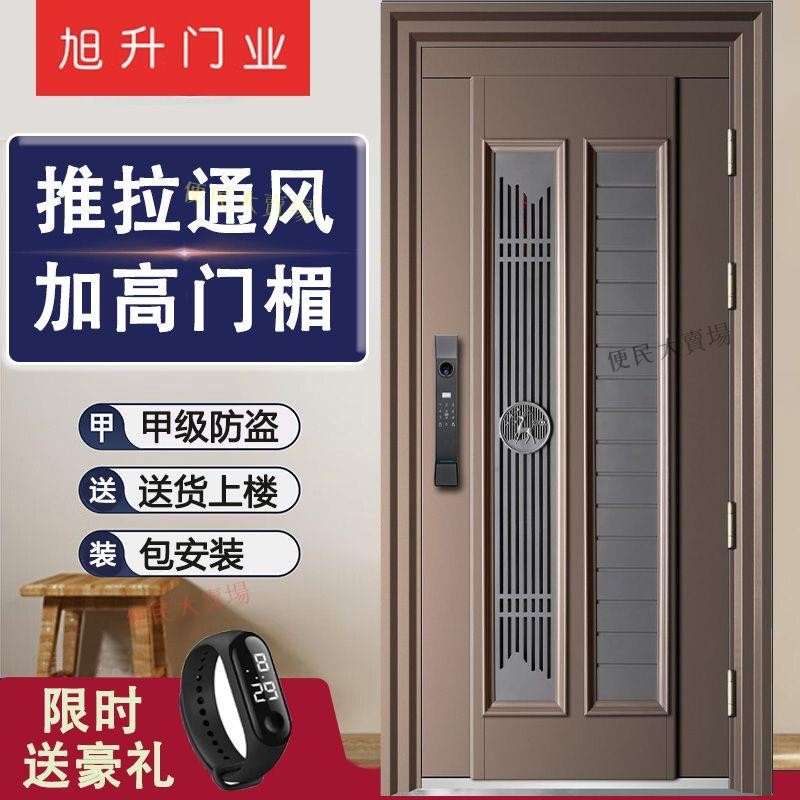 【全台發貨|送貨到府】甲級入戶防盜門通風門中門帶窗戶推拉門家用進戶門鎖子母門 | 蝦皮購物