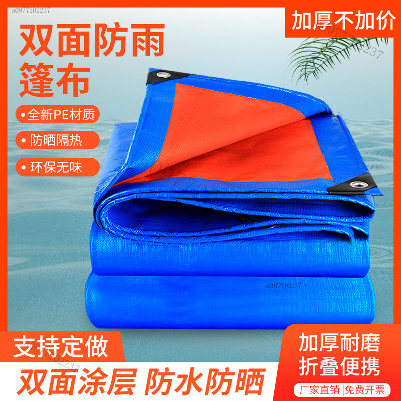 PVC透明布 防雨布 防水布 防曬布 戶外布 遮陽布 塑料布 擋雨篷布 地攤布 防風布 貨車篷布 三輪車雨棚布 | 蝦皮購物
