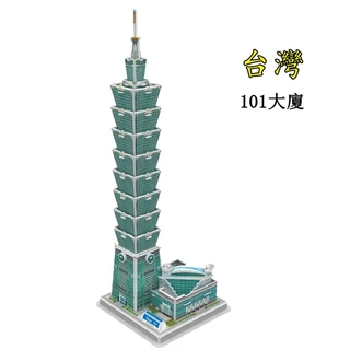 Amazon.com: 日本桌面開發Geocraper 地標單位台北101 1/2500