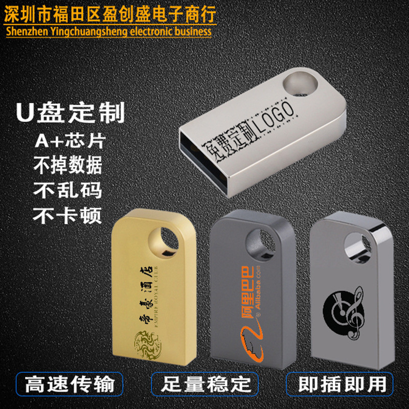 廠家u盤製作 16g刻字批髮 3.0優盤製作logo 車載U盤 8g16g32g64g | 蝦皮購物