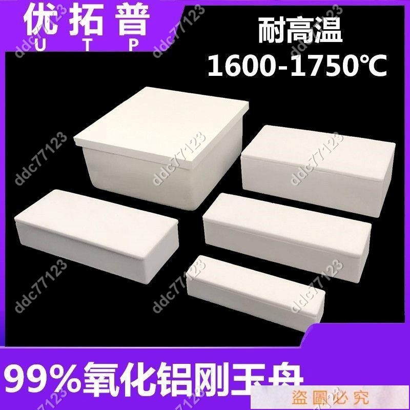 ddc77123⚡99%瓷舟99氧化鋁燃燒舟方舟方形帶孔剛玉坩堝船舟實驗灰皿耐高溫 25/4 | 蝦皮購物
