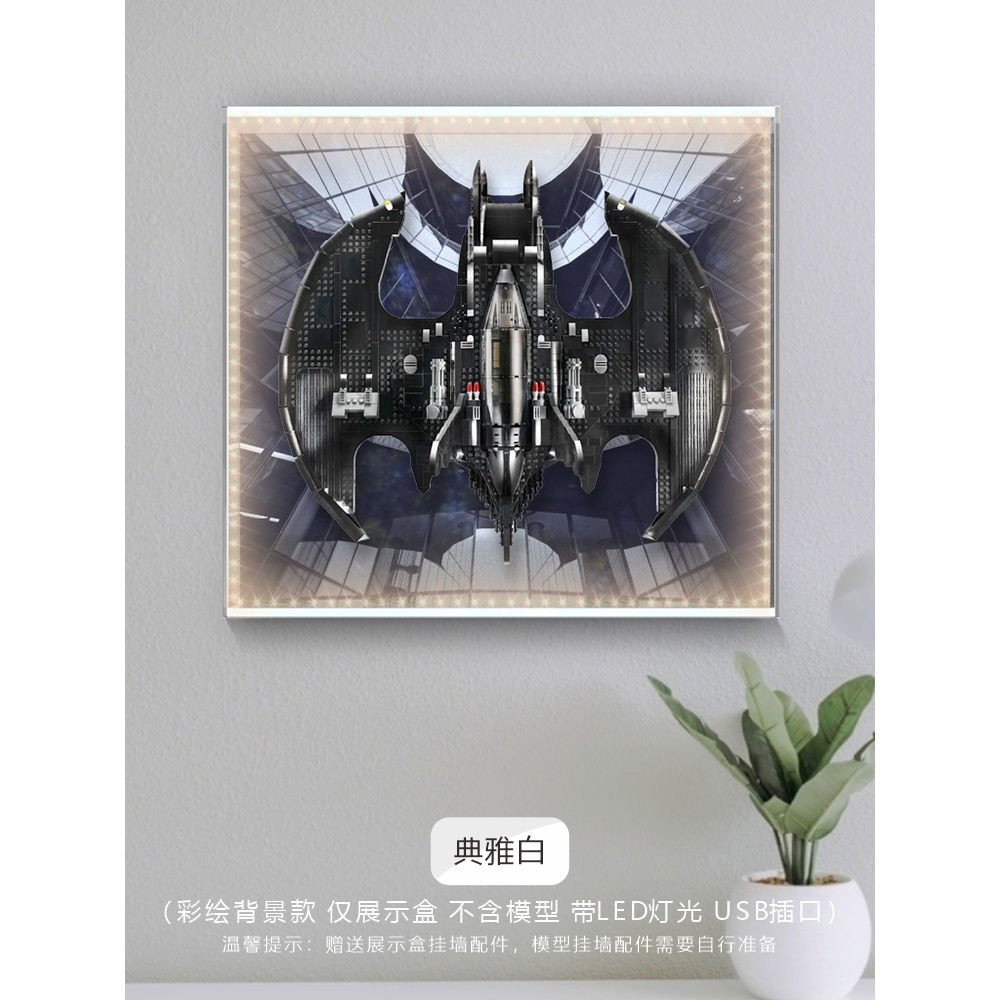 樂高展示盒亞克力展示盒展示盒樂高展示櫃墻上展示適用樂高76161蝙蝠翼