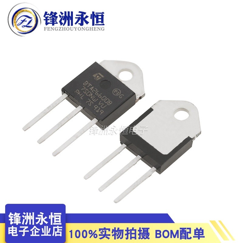 永順BTA26-600B 原裝正品ST進口 全新雙向可控硅26A TO-3P | 蝦皮購物