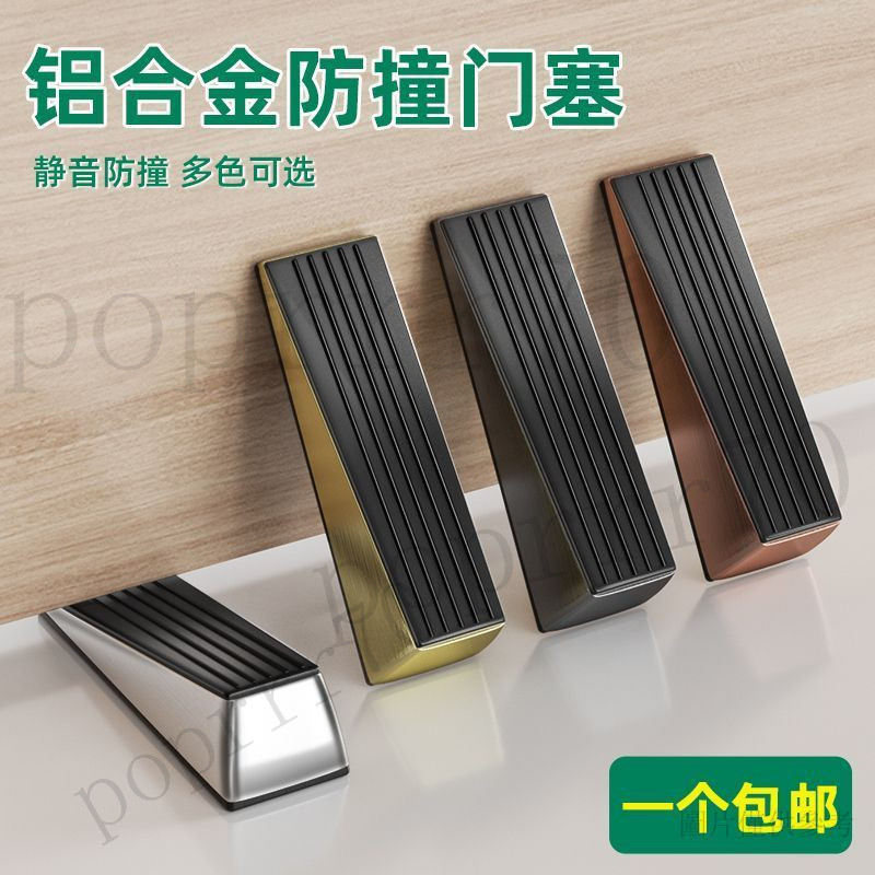 防撞門阻 防風門阻 防滑門檔 安全門擋 防撞門塞 免打孔門塞 可移動門塞 橡膠門頂 安全房門阻 房門定位器 鋅閤金門塞 | 蝦皮購物