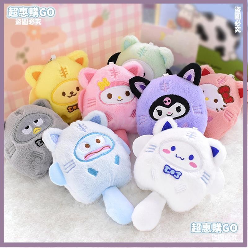 ♦️超夯單品♦️可愛毛絨公仔 三麗鷗玩偶鑰匙圈 包包吊飾 禮物 SP042 | 蝦皮購物