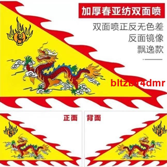 促銷中／仿古旗寺廟道觀旗武術旗姓氏旗戰旗國風龍旗五龍五鳳五令定制五色 | 蝦皮購物