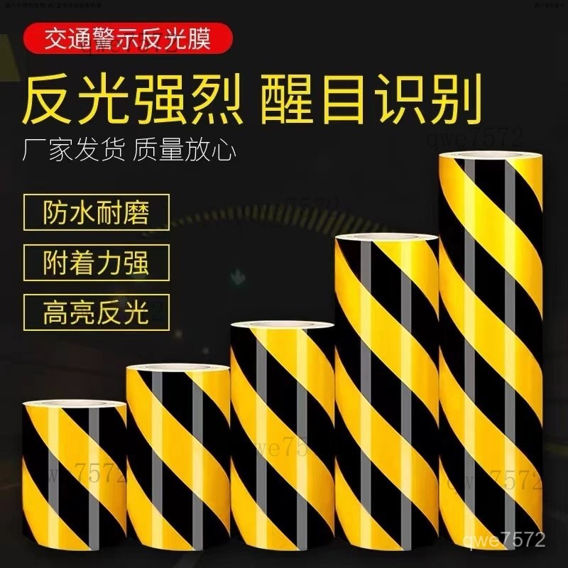 黃黑白紅反光膜安全警示膠帶工地車間地貼標識防水防撞貼紙反光貼 | 蝦皮購物