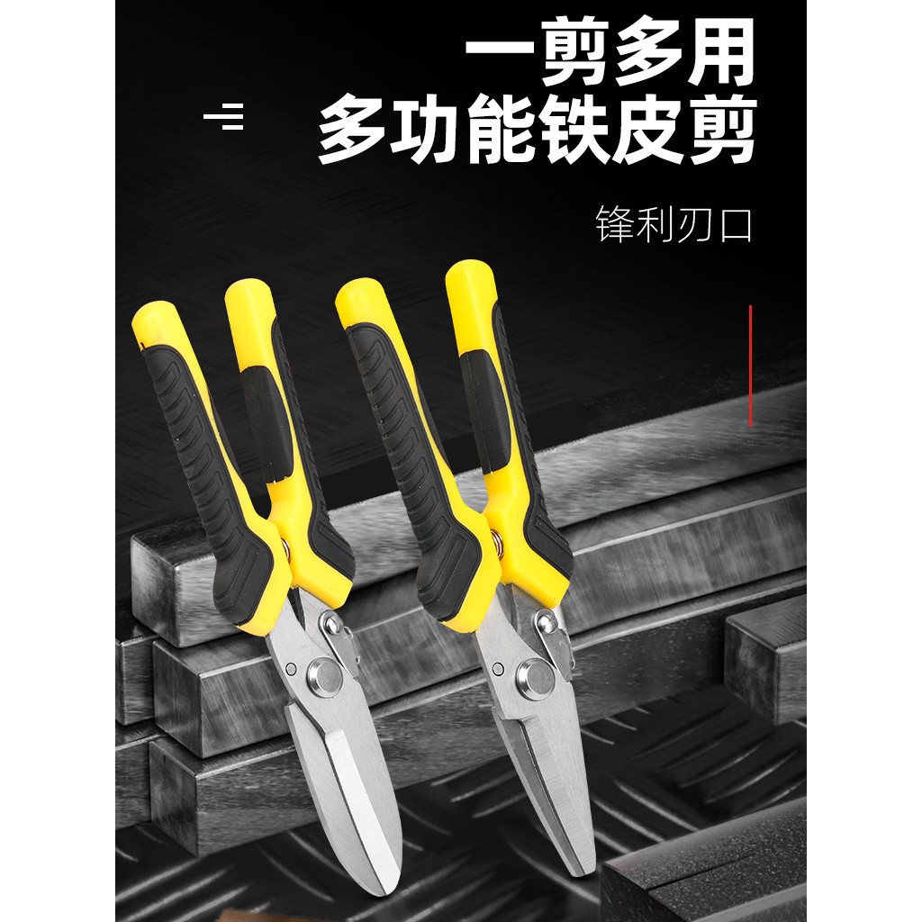 鐵皮剪刀強力龍骨剪子集成吊頂專用工業多功能剪鋁扣闆裝修電子剪 | 蝦皮購物