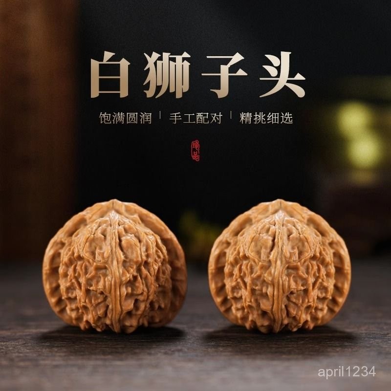 蝦皮最低價【速顯紅潤】文玩核桃白獅子頭收藏級悶尖小手撚盤玩三角磨盤