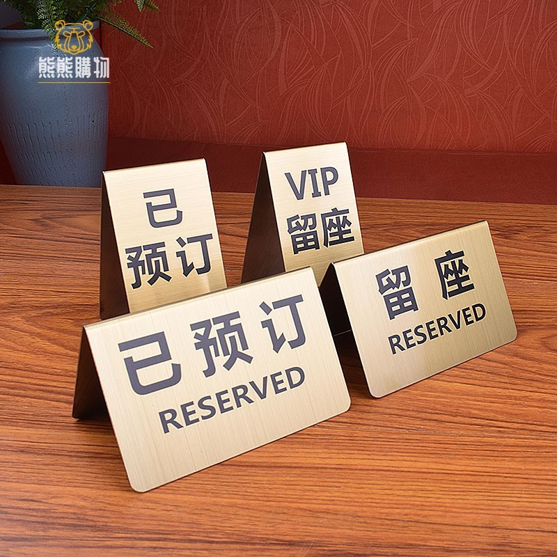 客製化 不鏽鋼桌號牌 餐廳預約桌牌 酒店留座牌 展示牌 訂製臺牌 熊熊客製 金屬桌牌 餐廳用品 訂製禮品 商業擺設 桌位 | 蝦皮購物