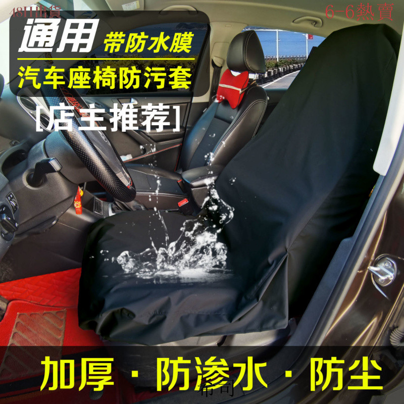 【希司】通用型座椅保護套 座套 汽車坐墊 汽車座椅套 加厚車座椅防水套通用座椅防臟套代駕司機專用駕駛位座椅套定製 | 蝦皮購物